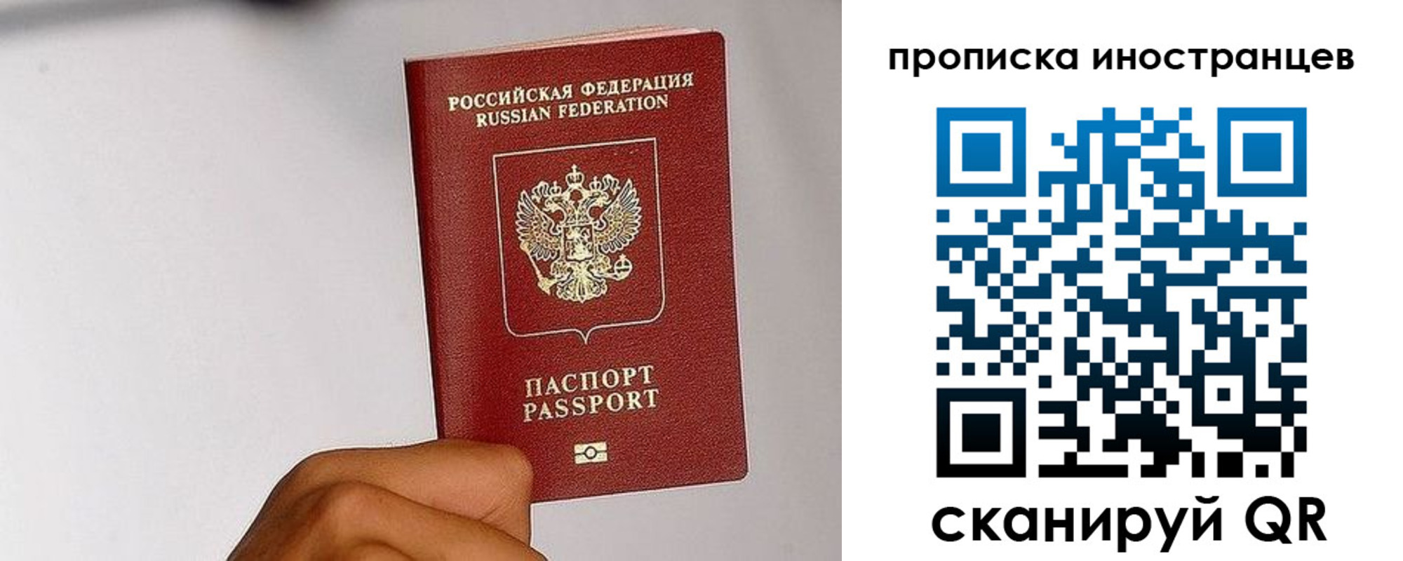 временная регистрация 2025 в Купино