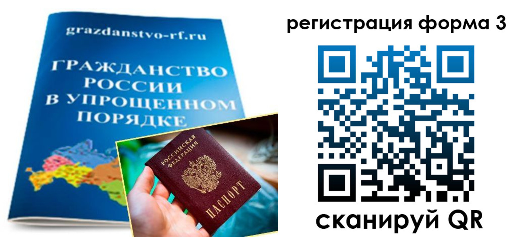 прописка регистрация в Купино